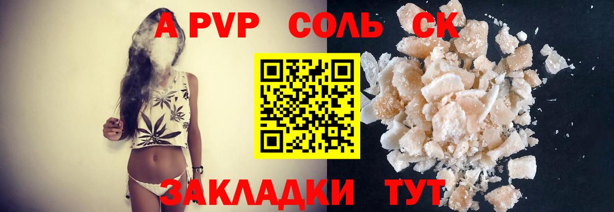 Чебаркуль  APVP крисы CK  Alpha-PVP Соль  Alpha PVP  Вход с VPN 
