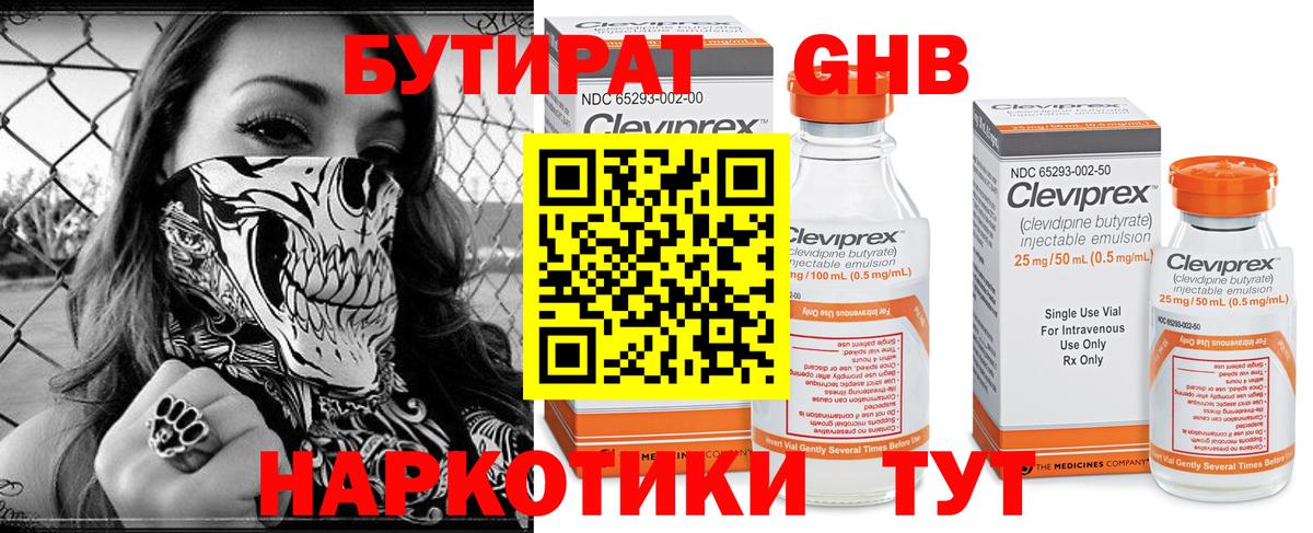 БУТИРАТ буратино  Вход с VPN  Чебаркуль 