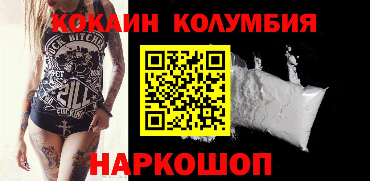 Cocaine Эквадор  Вход с VPN  Чебаркуль  COCAIN  Cocaine Эквадор 
