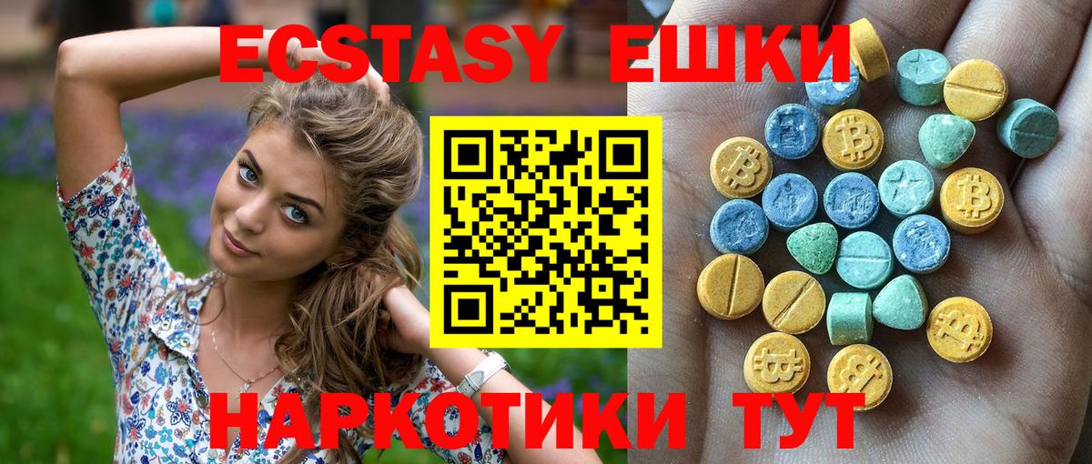 купить закладку  Ecstasy VHQ  Вход с VPN  Чебаркуль 