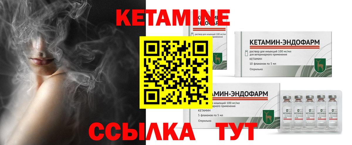 Кетамин ketamine  Вход с VPN  Чебаркуль 