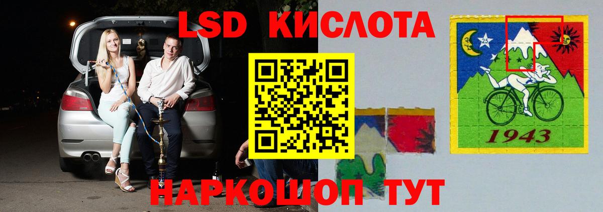Лсд 25 экстази ecstasy Чебаркуль