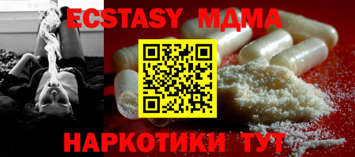 МДМА VHQ  МДМА  Чебаркуль  MDMA VHQ  Вход с VPN 