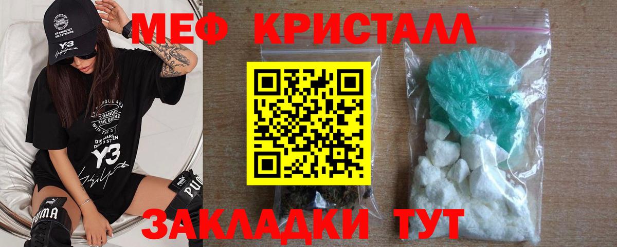 Меф кристаллы  Вход с VPN  МЕФ  МЕФ мука  Чебаркуль 