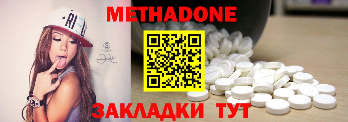 Чебаркуль  МЕТАДОН methadone  Вход с VPN 