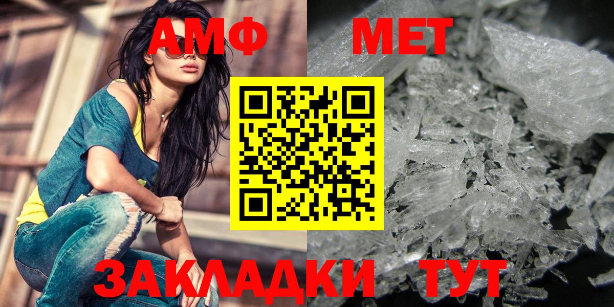 Метамфетамин  Метамфетамин винт  Вход с VPN  Чебаркуль  Метамфетамин винт 