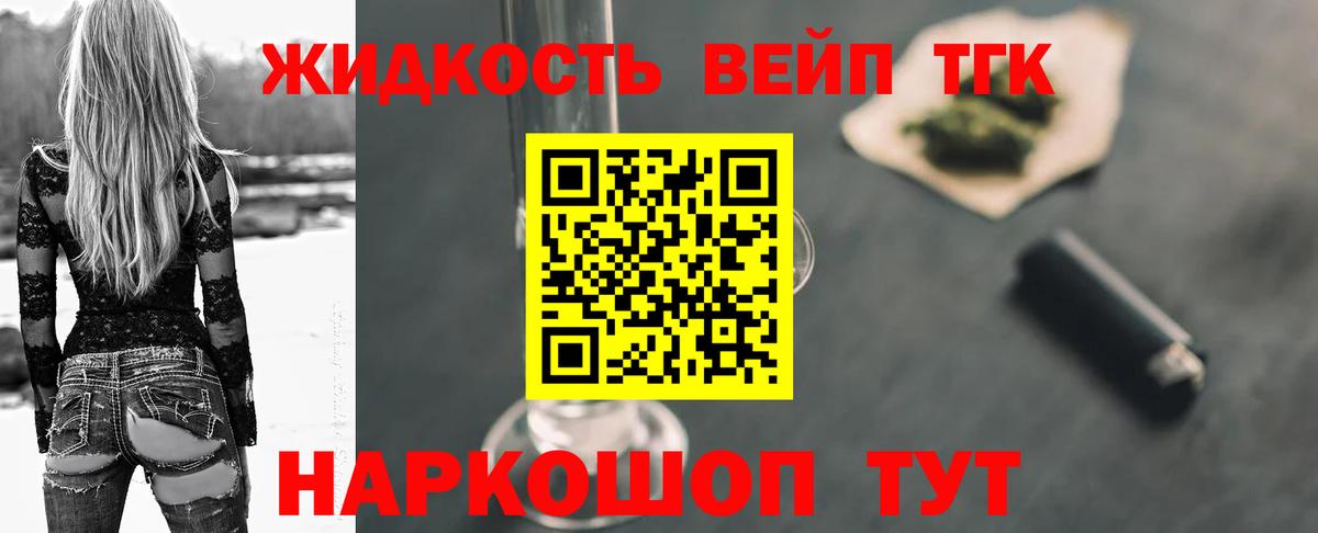 Дистиллят ТГК вейп с тгк  ТГК THC oil  Вход с VPN  Чебаркуль 